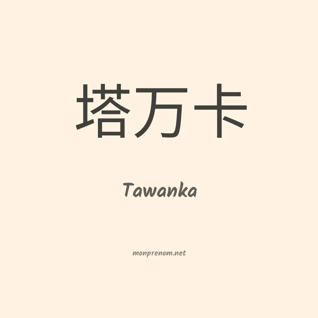 Tawanka en chino
