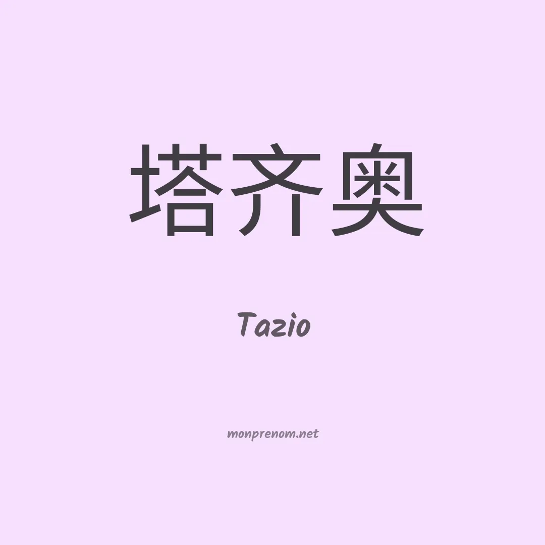 Tazio en chino