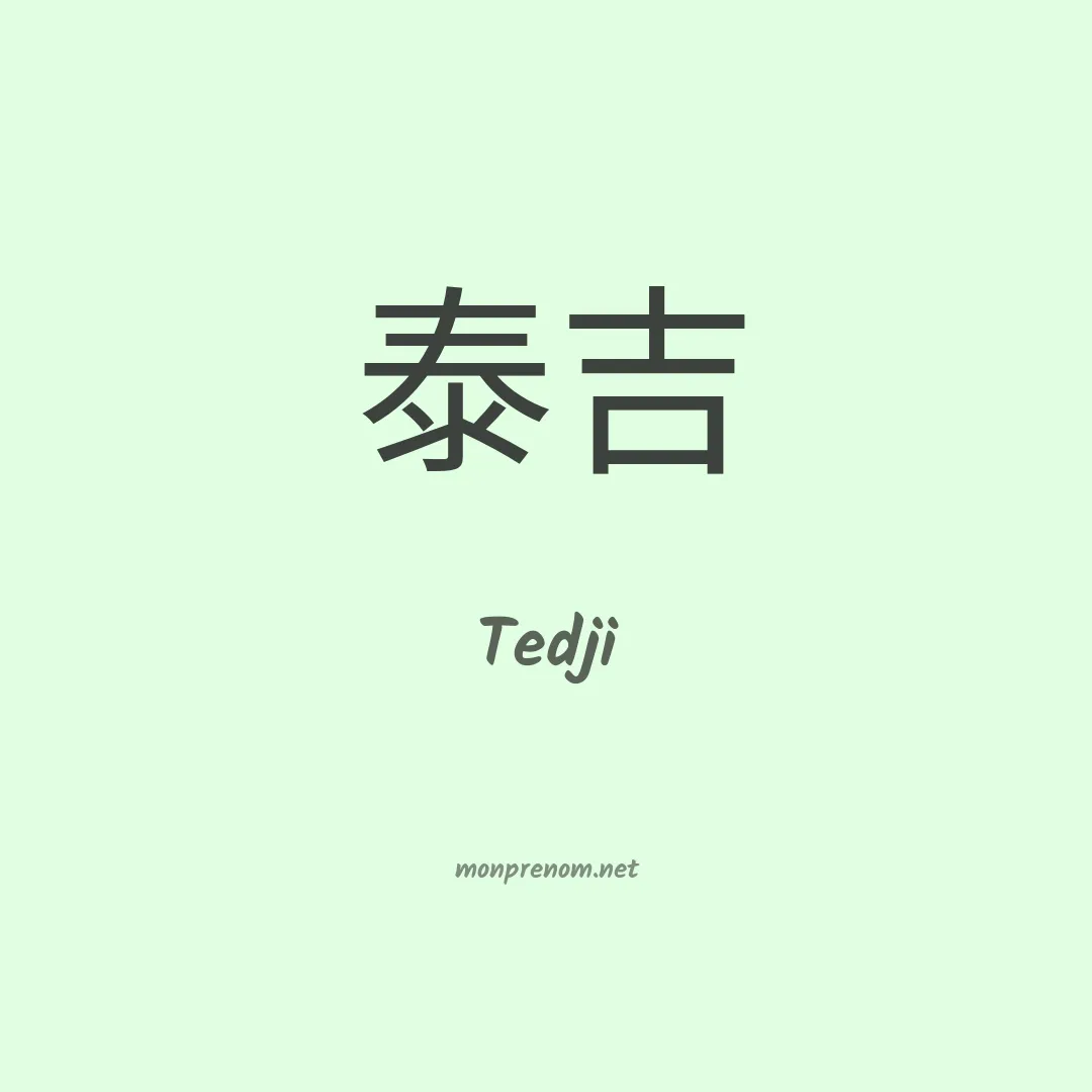 Tedji en chino