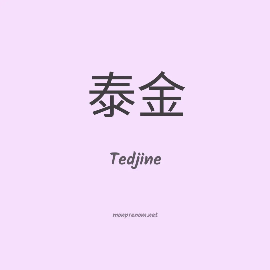 Tedjine en chino