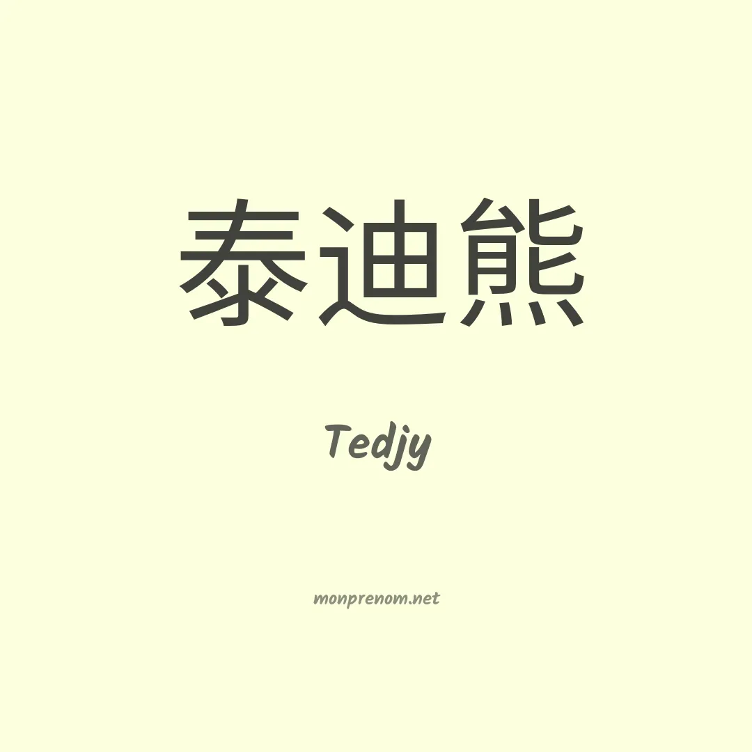 Tedjy en chino