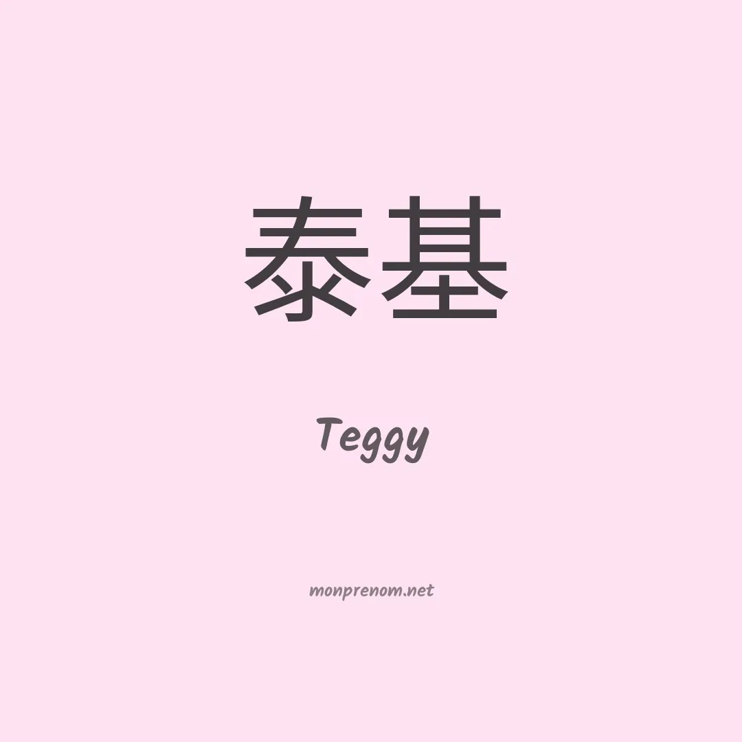 Teggy en chino