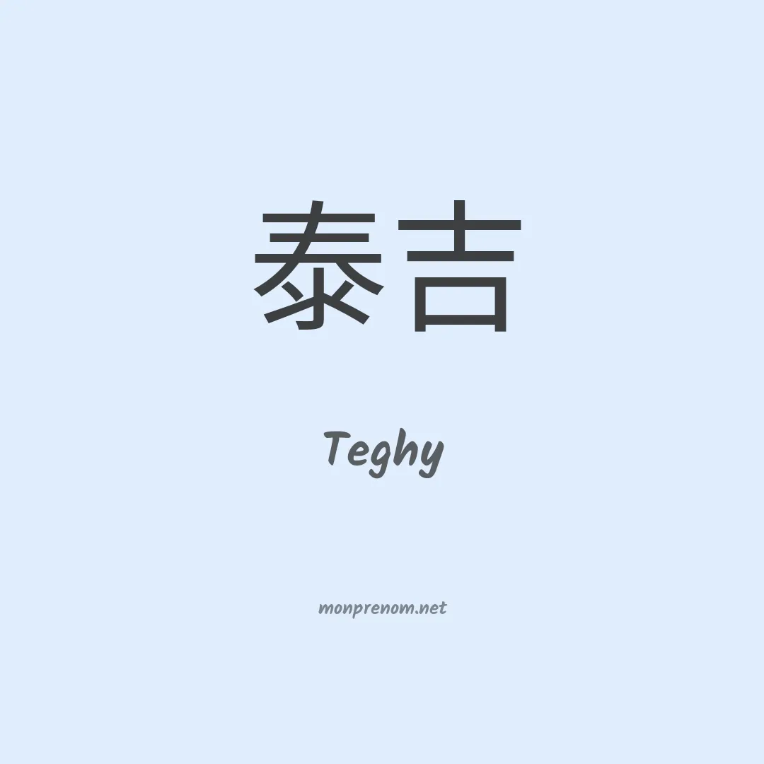 Teghy en chino