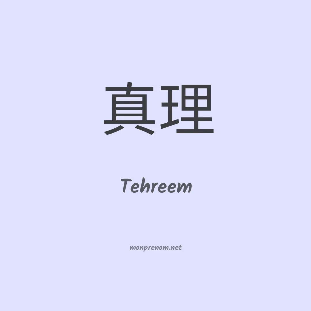 Tehreem en chino