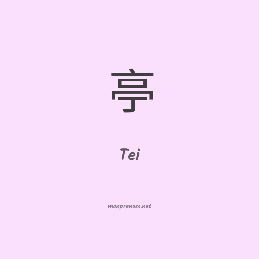 Tei en chino