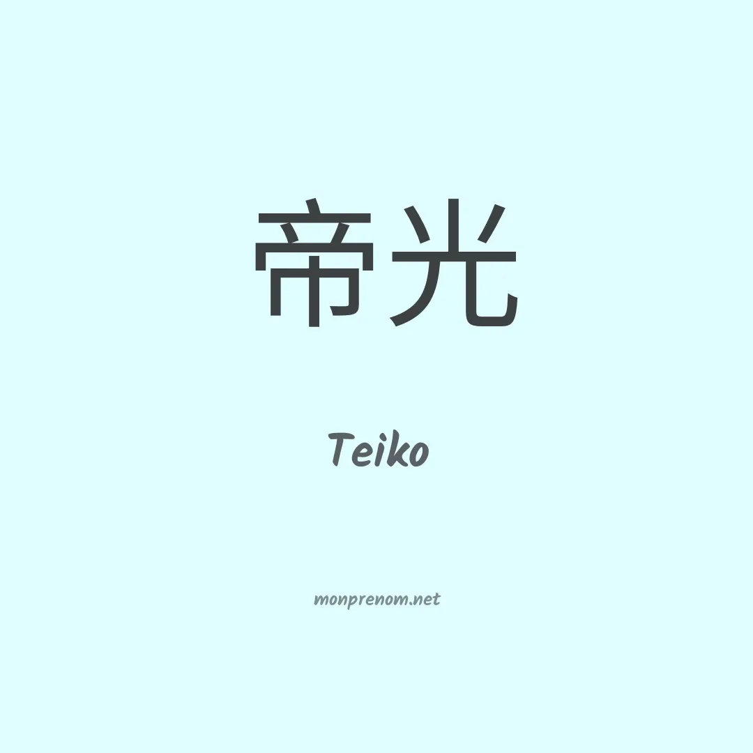 Teiko en chino