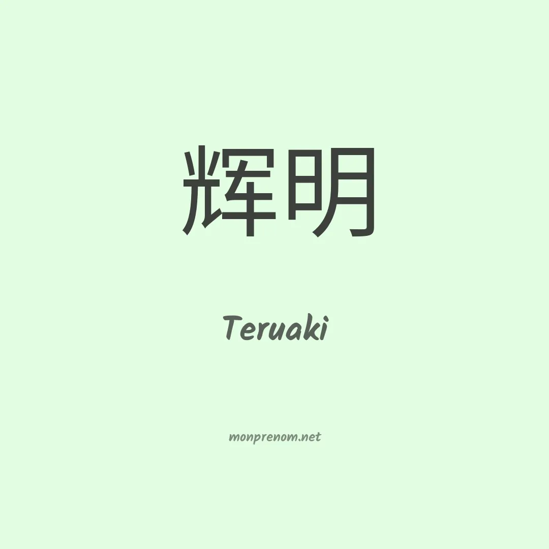 Teruaki en chino