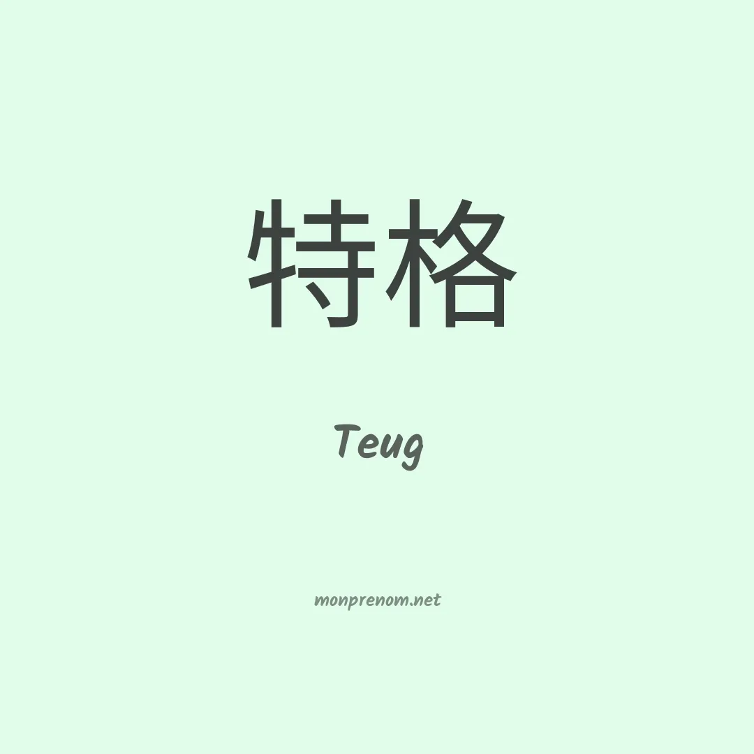 Teug en chino