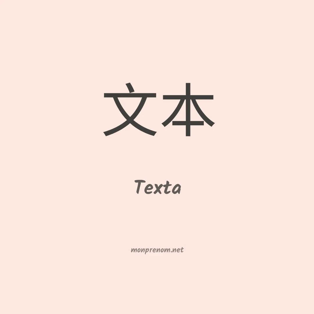 Texta en chino