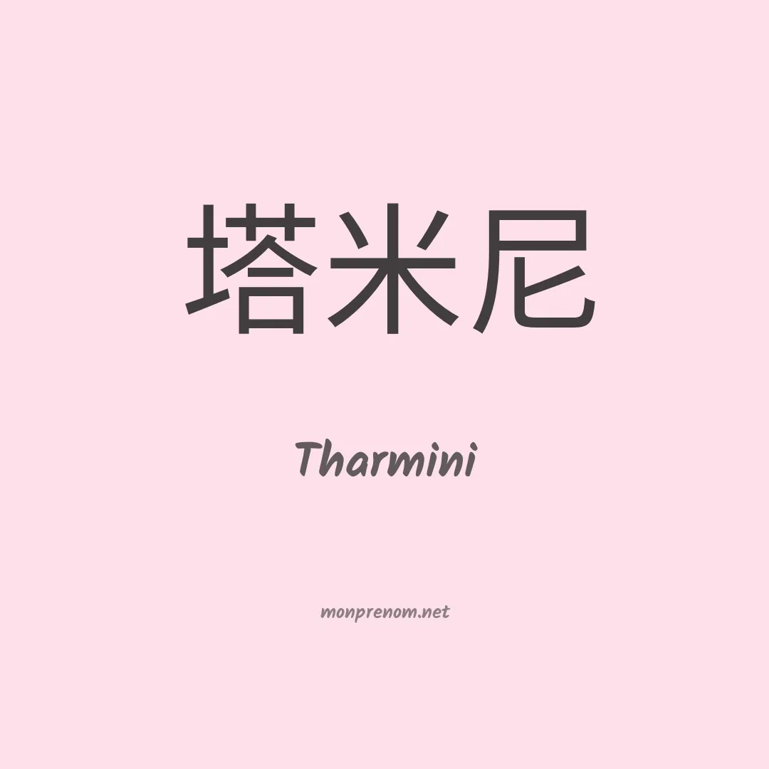 Tharmini en chino