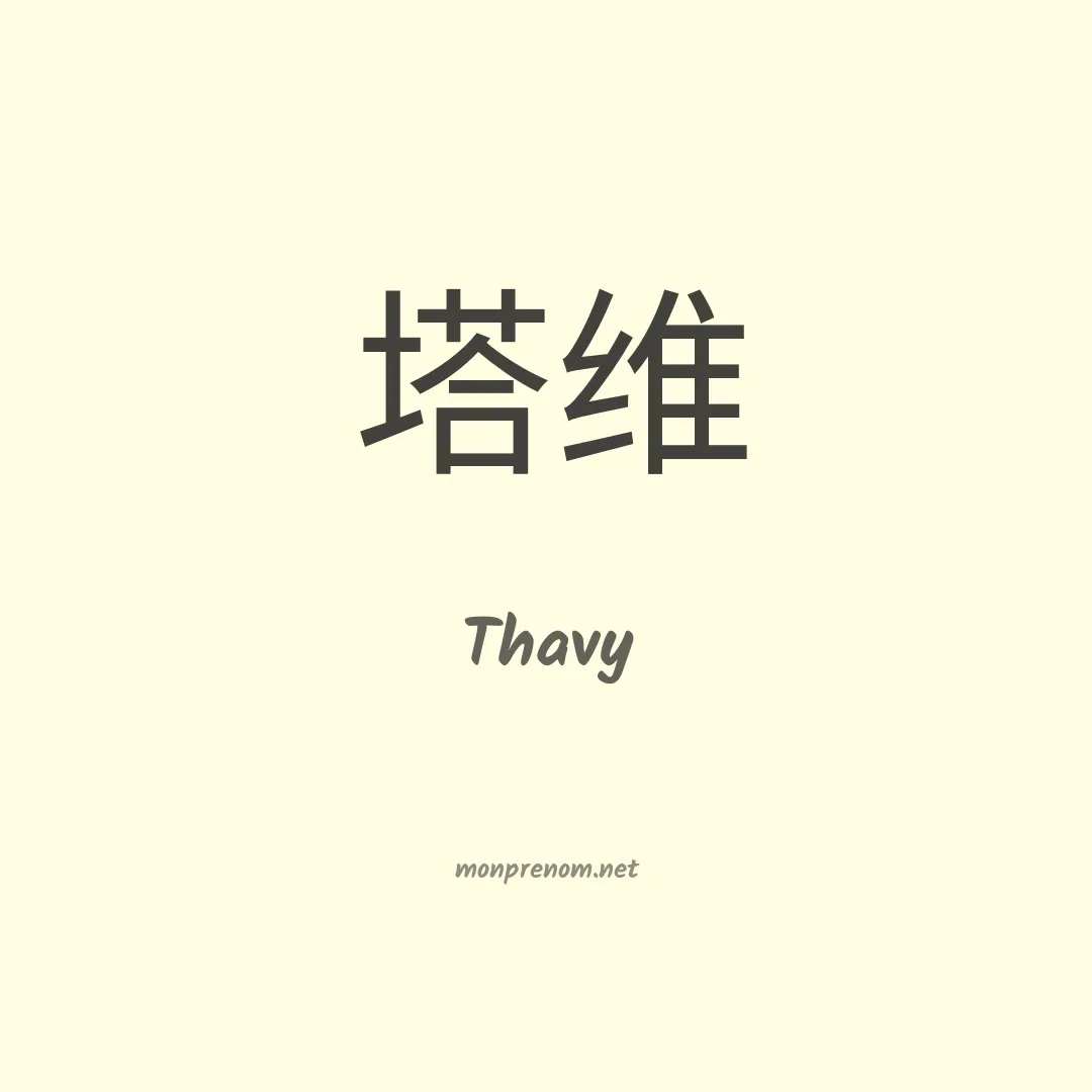 Thavy en chino