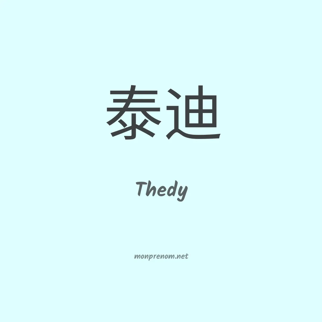 Thedy en chino