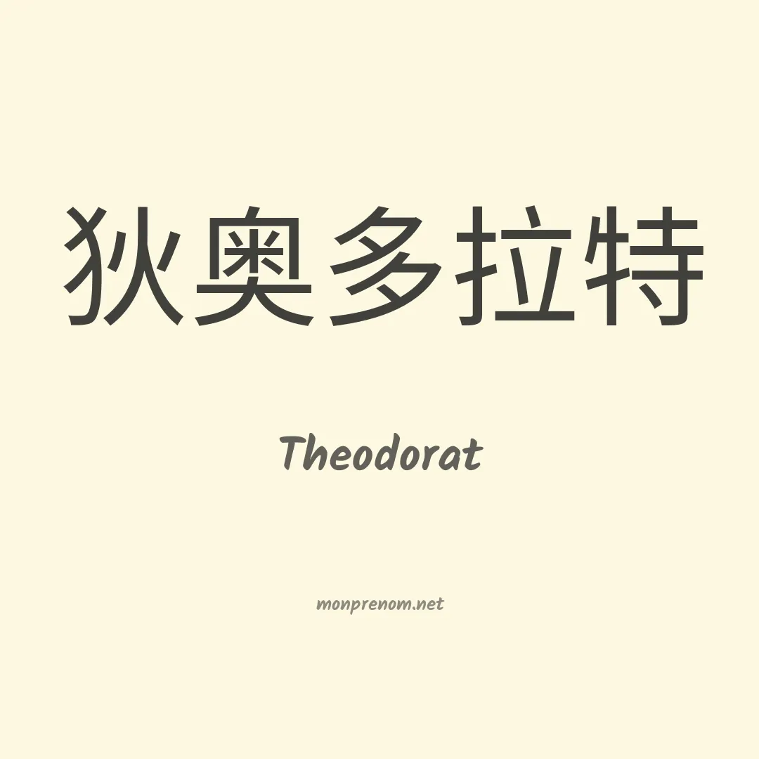 Theodorat en chino