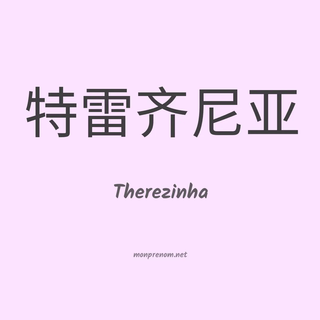 Therezinha en chino