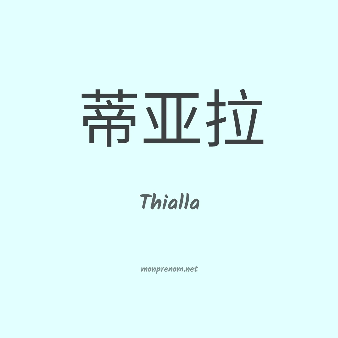 Thialla en chino