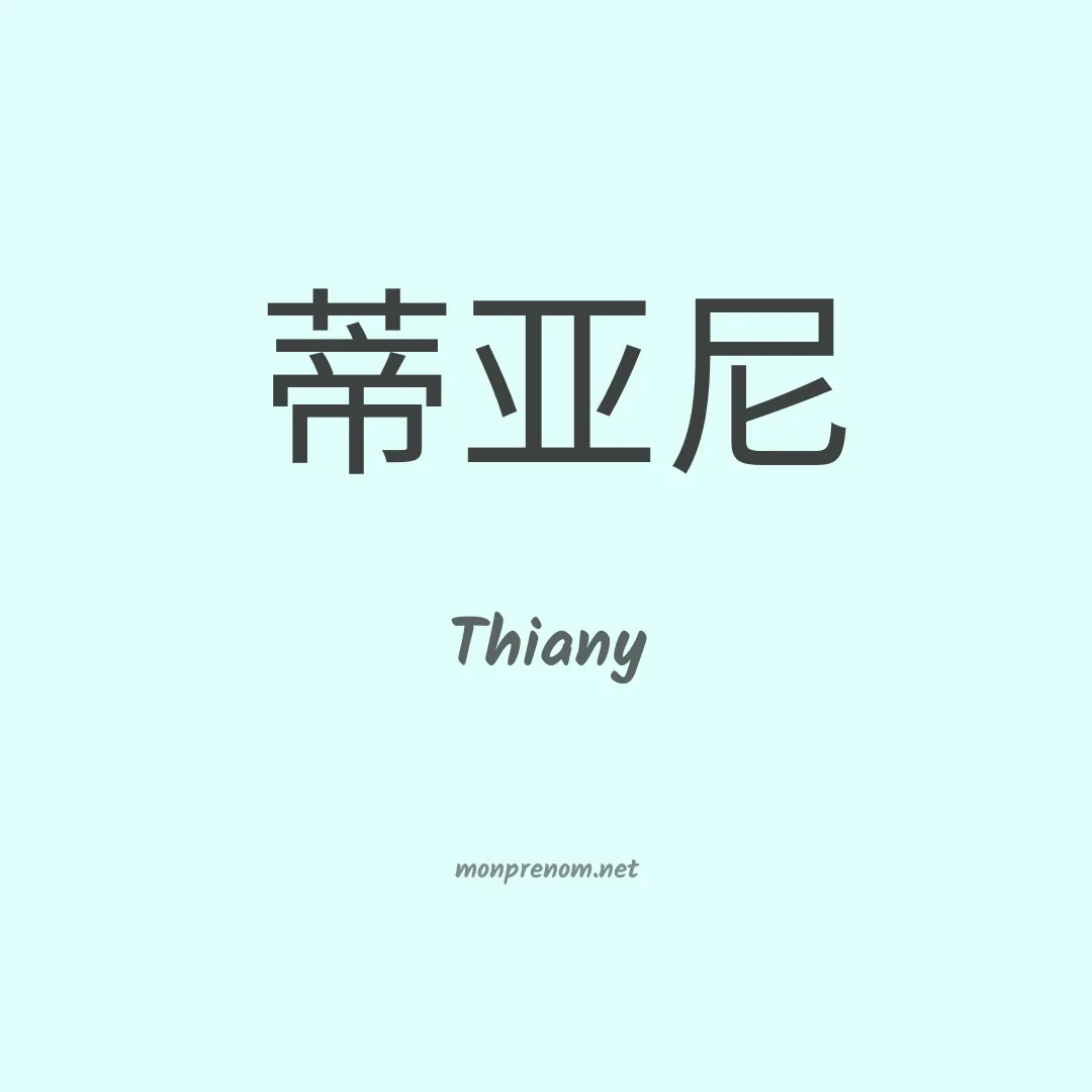 Thiany en chino