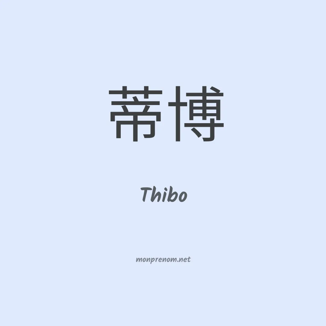 Thibo en chino