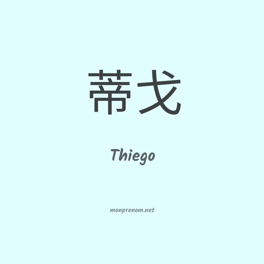 Thiego en chino