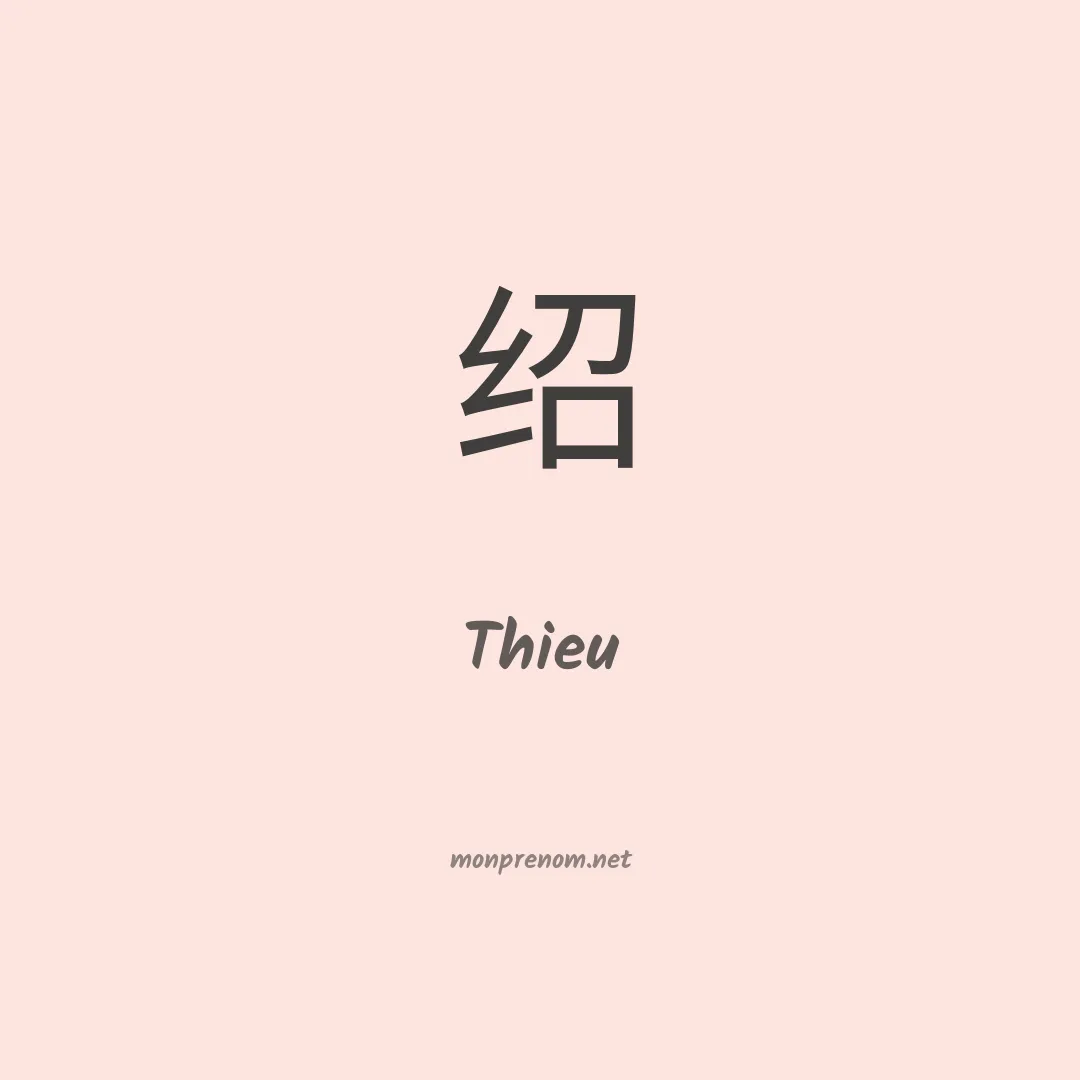 Thieu en chino