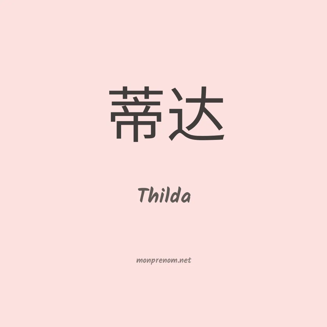 Thilda en chino