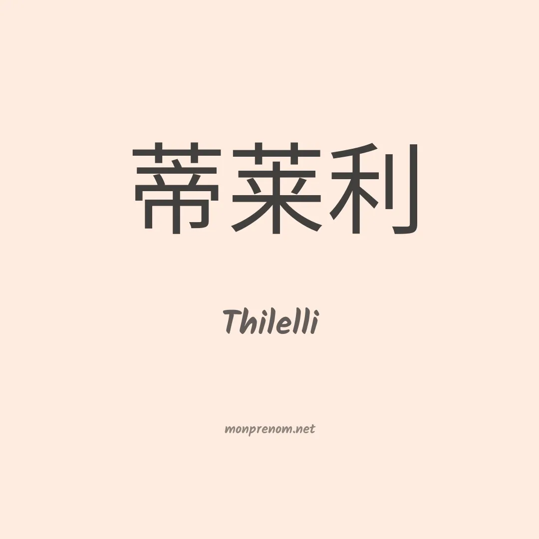 Thilelli en chino