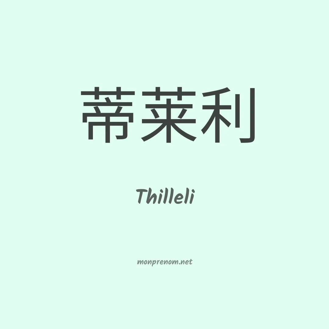 Thilleli en chino