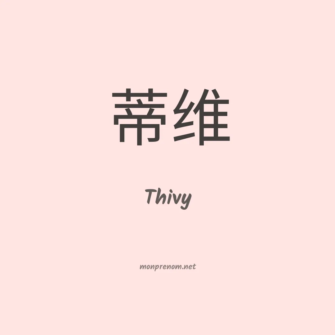 Thivy en chino