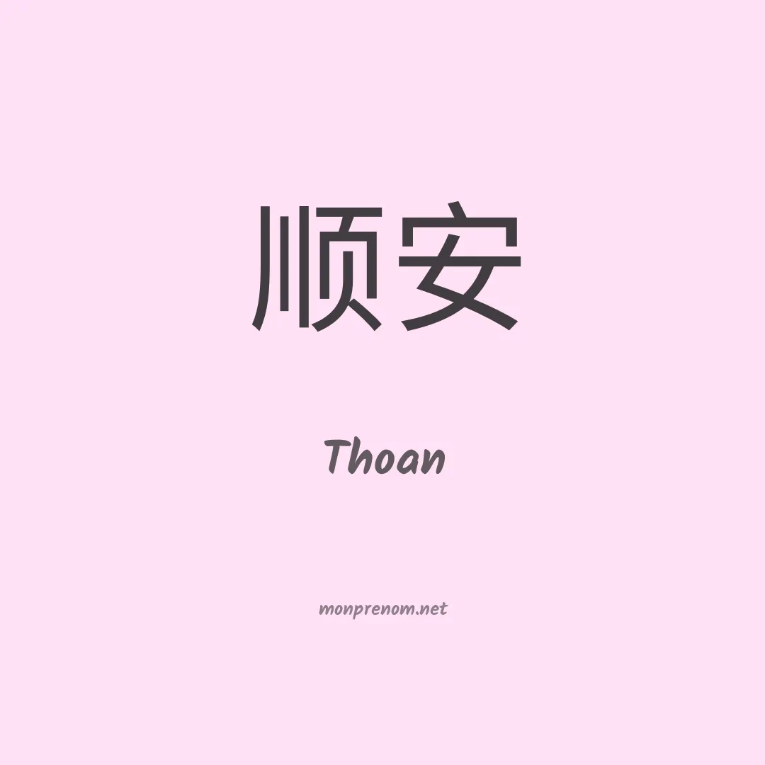Thoan en chino