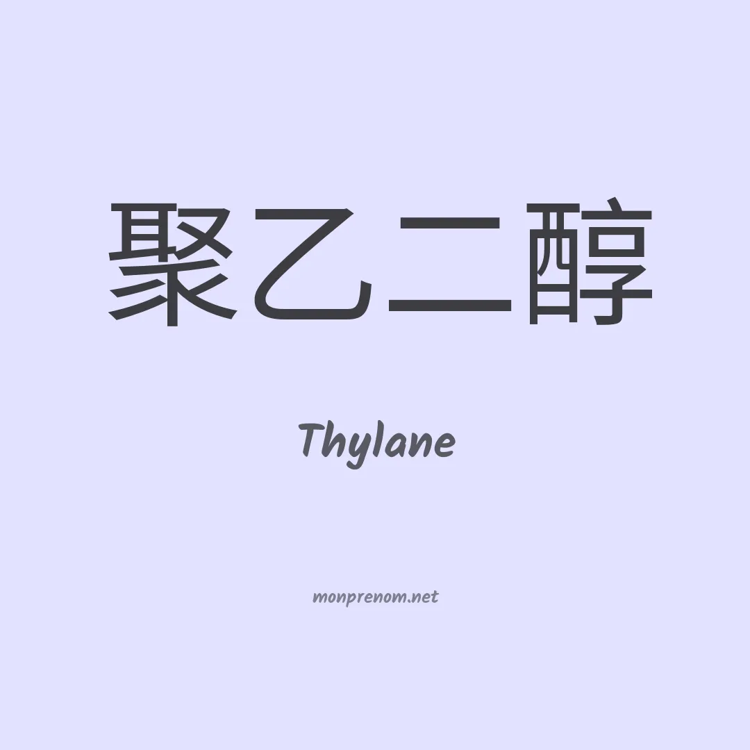 Thylane en chino