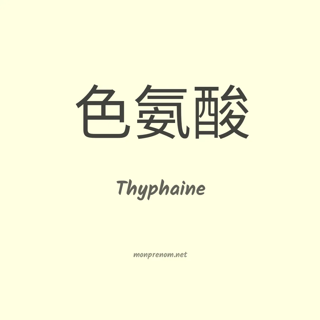 Thyphaine en chino