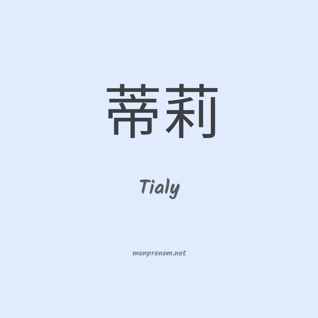 Tialy en chino