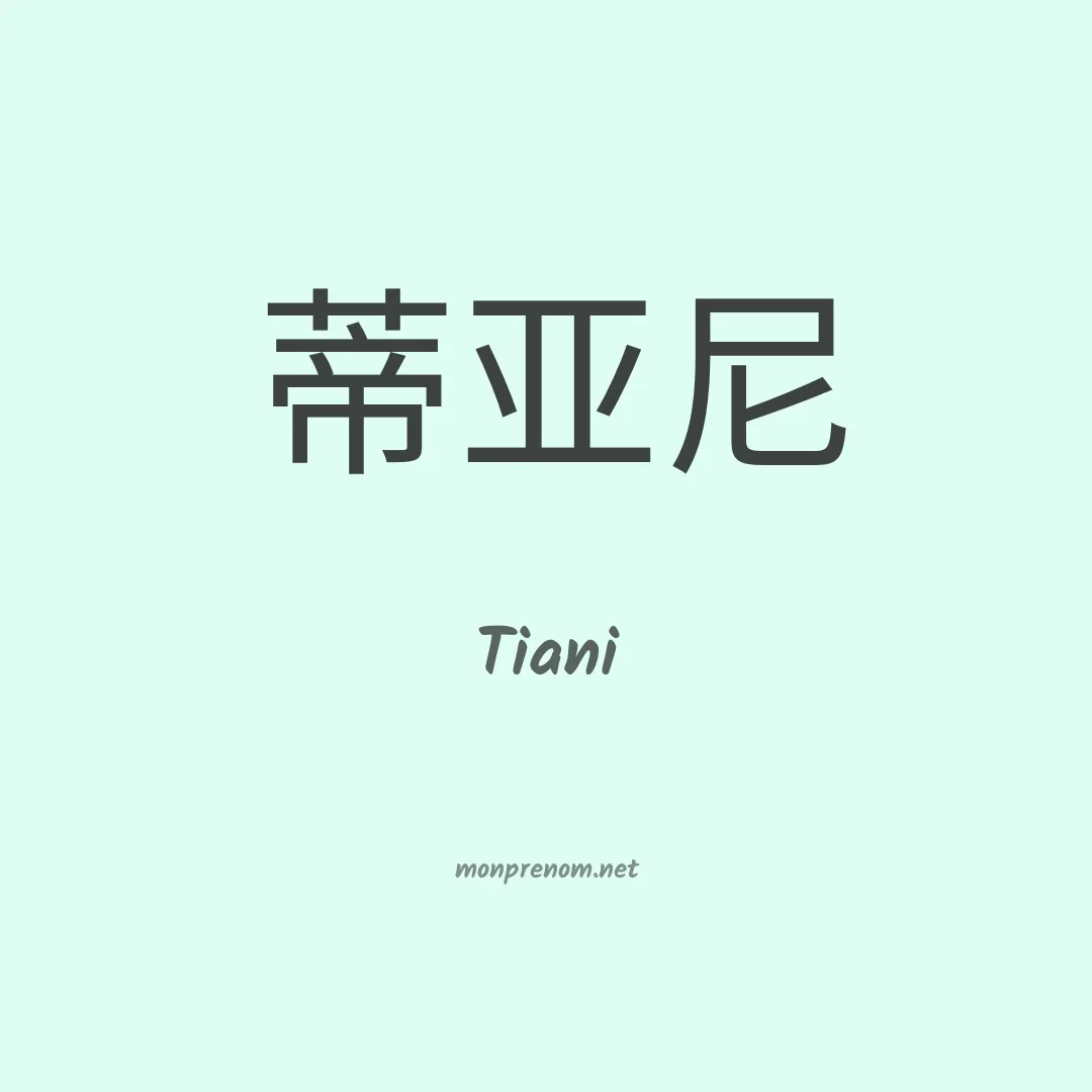 Tiani en chino