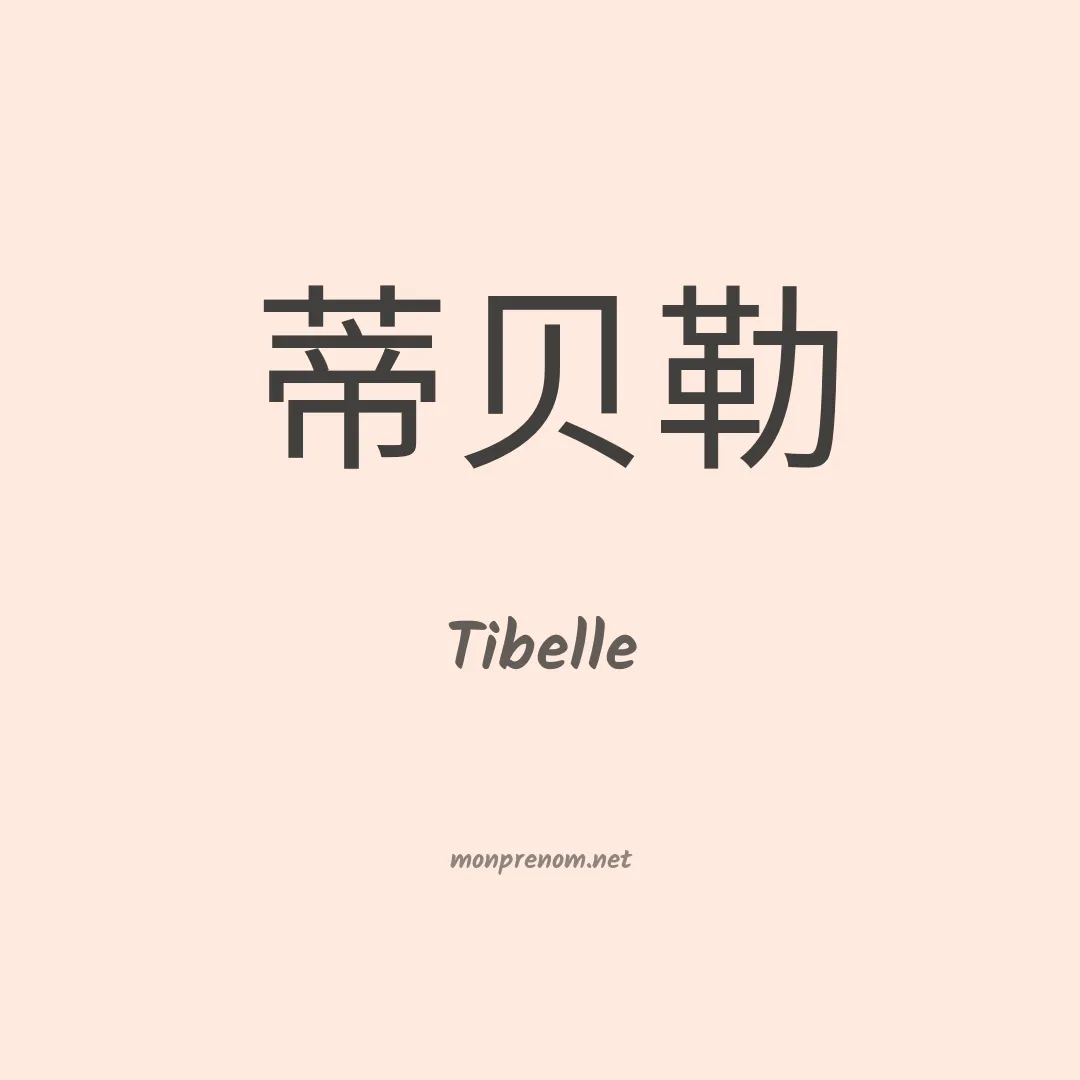 Tibelle en chino