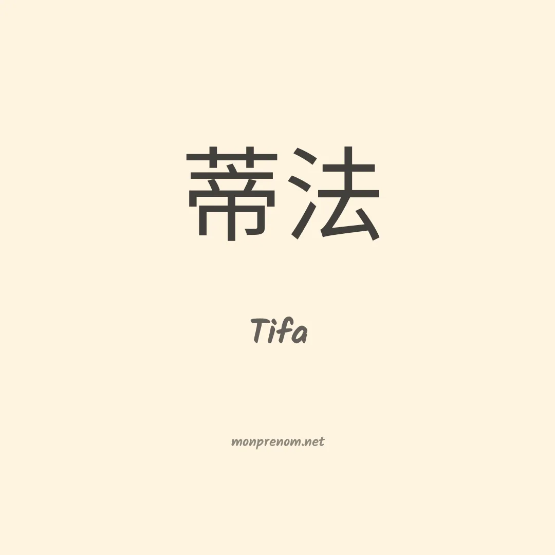 Tifa en chino