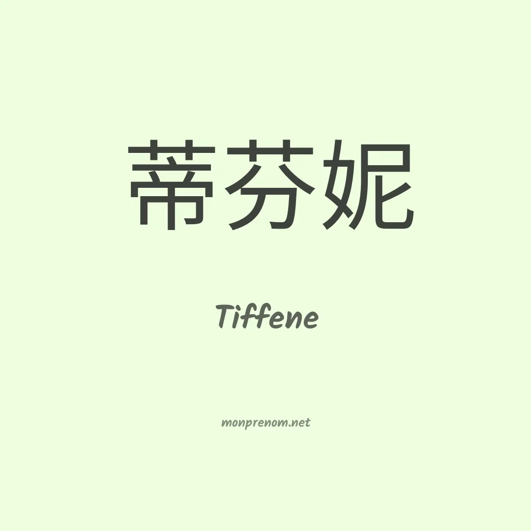 Tiffene en chino