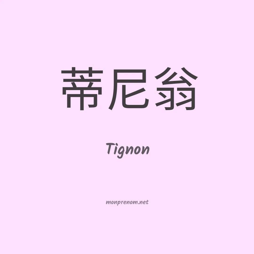 Tignon en chino