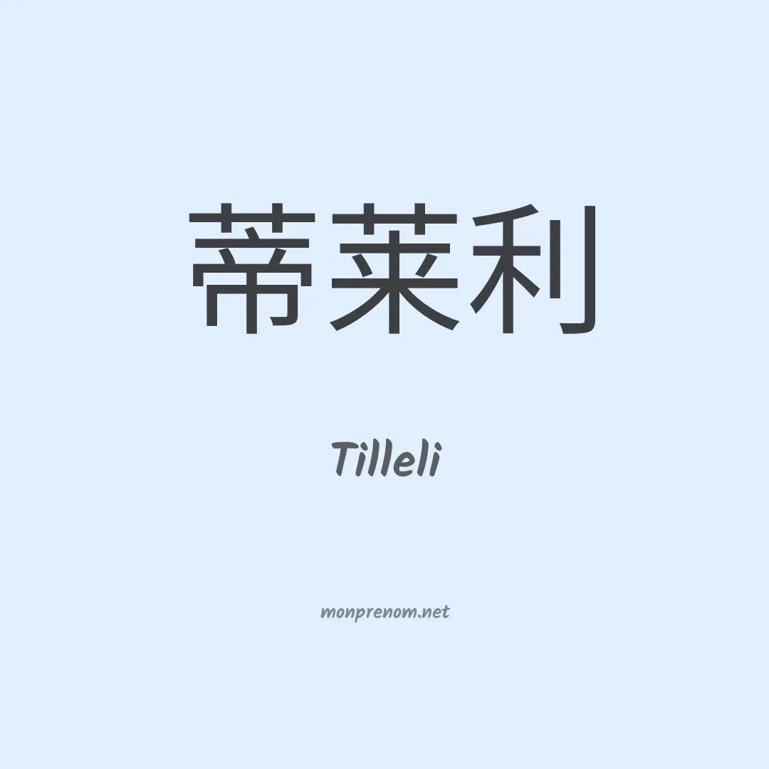 Tilleli en chino