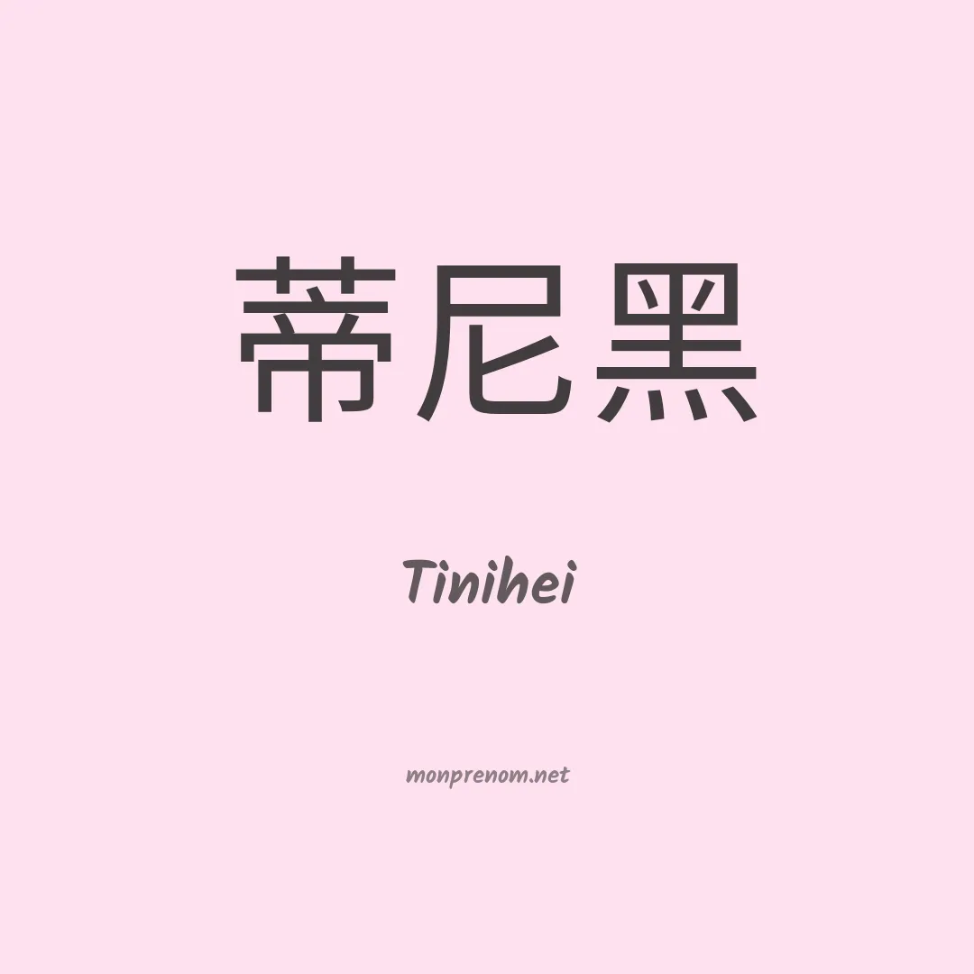 Tinihei en chino