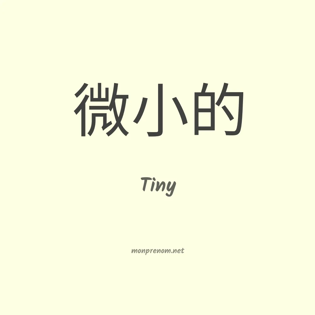 Tiny en chino