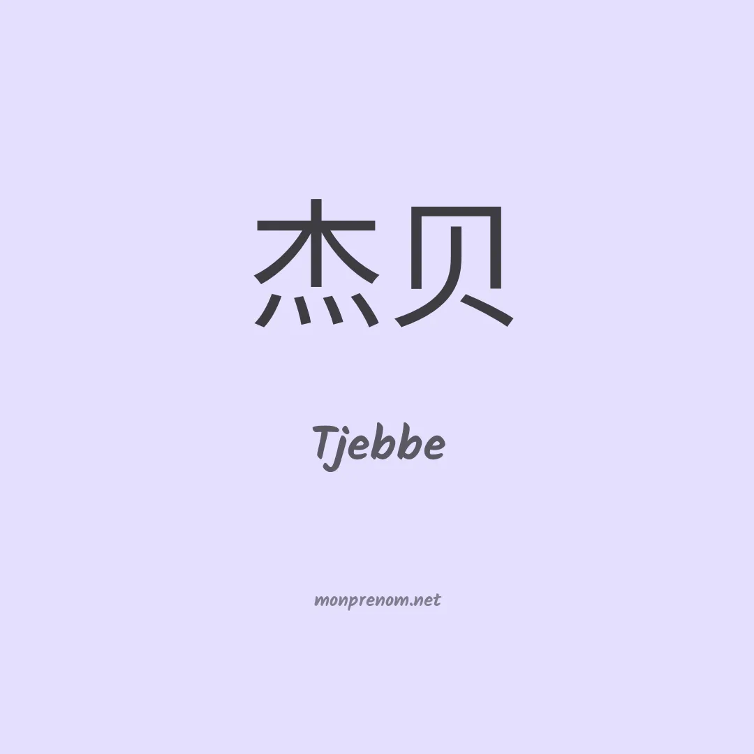 Tjebbe en chino