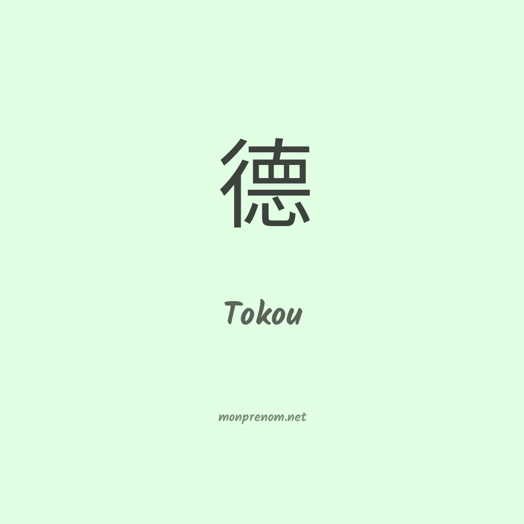 Tokou en chino
