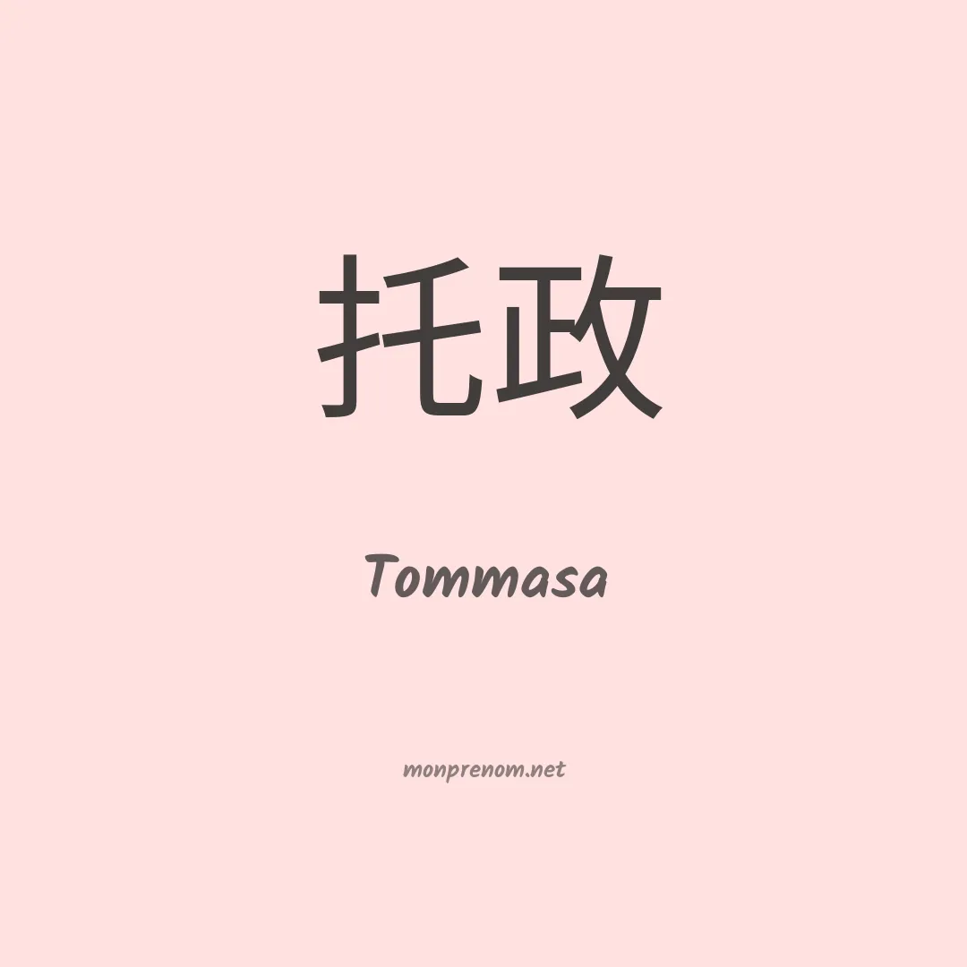Tommasa en chino