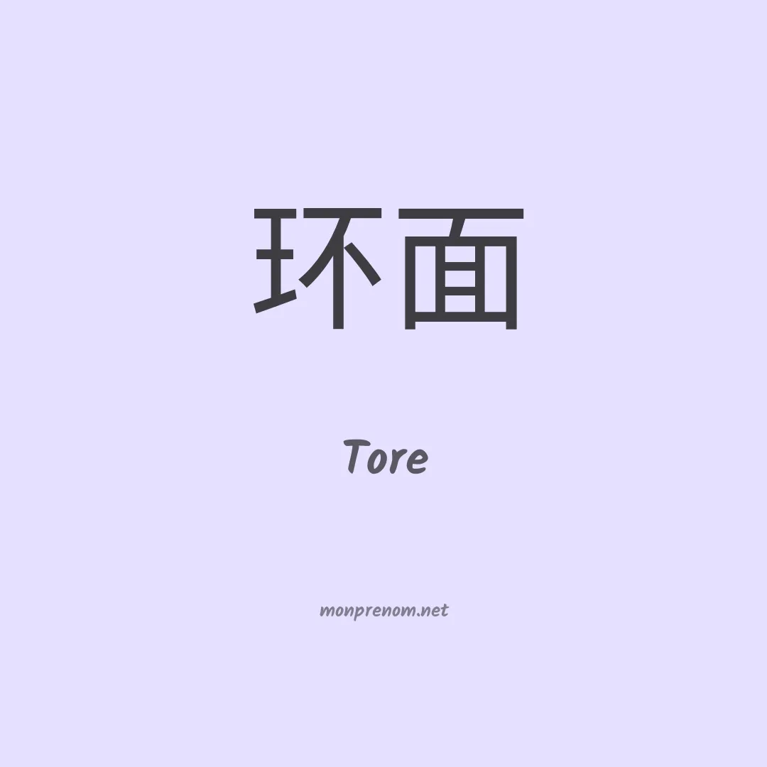 Tore en chino