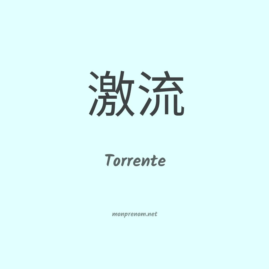 Torrente en chino