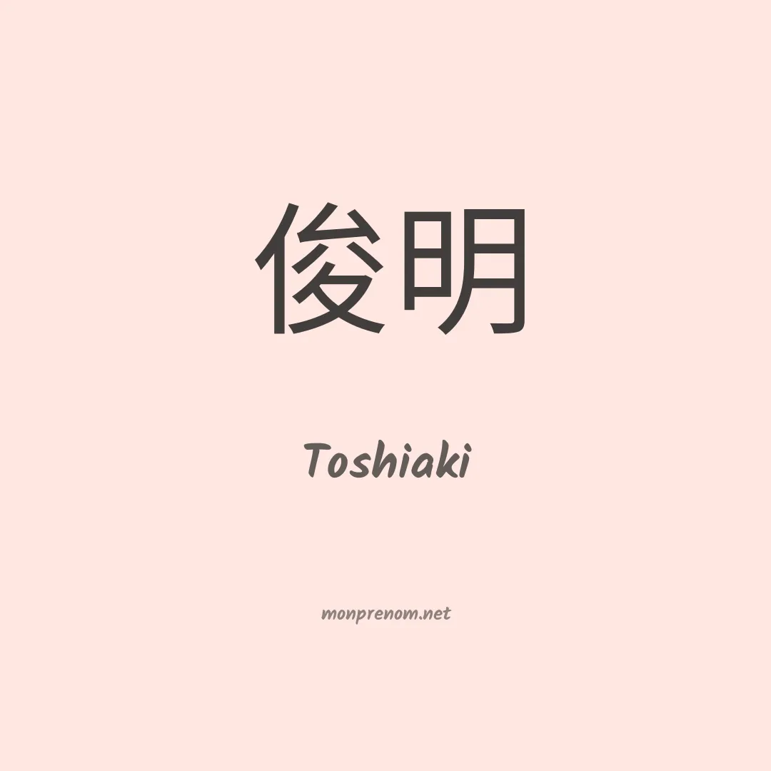 Toshiaki en chino