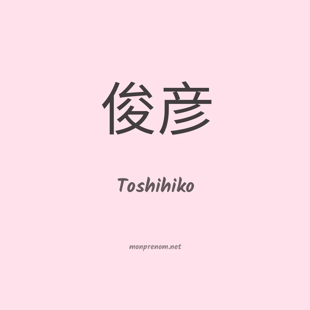 Toshihiko en chino