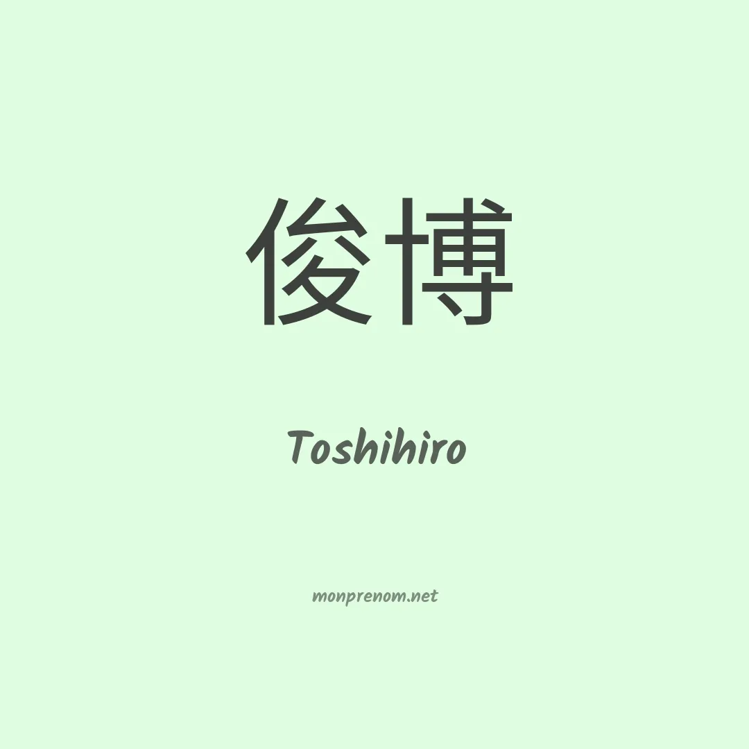 Toshihiro en chino