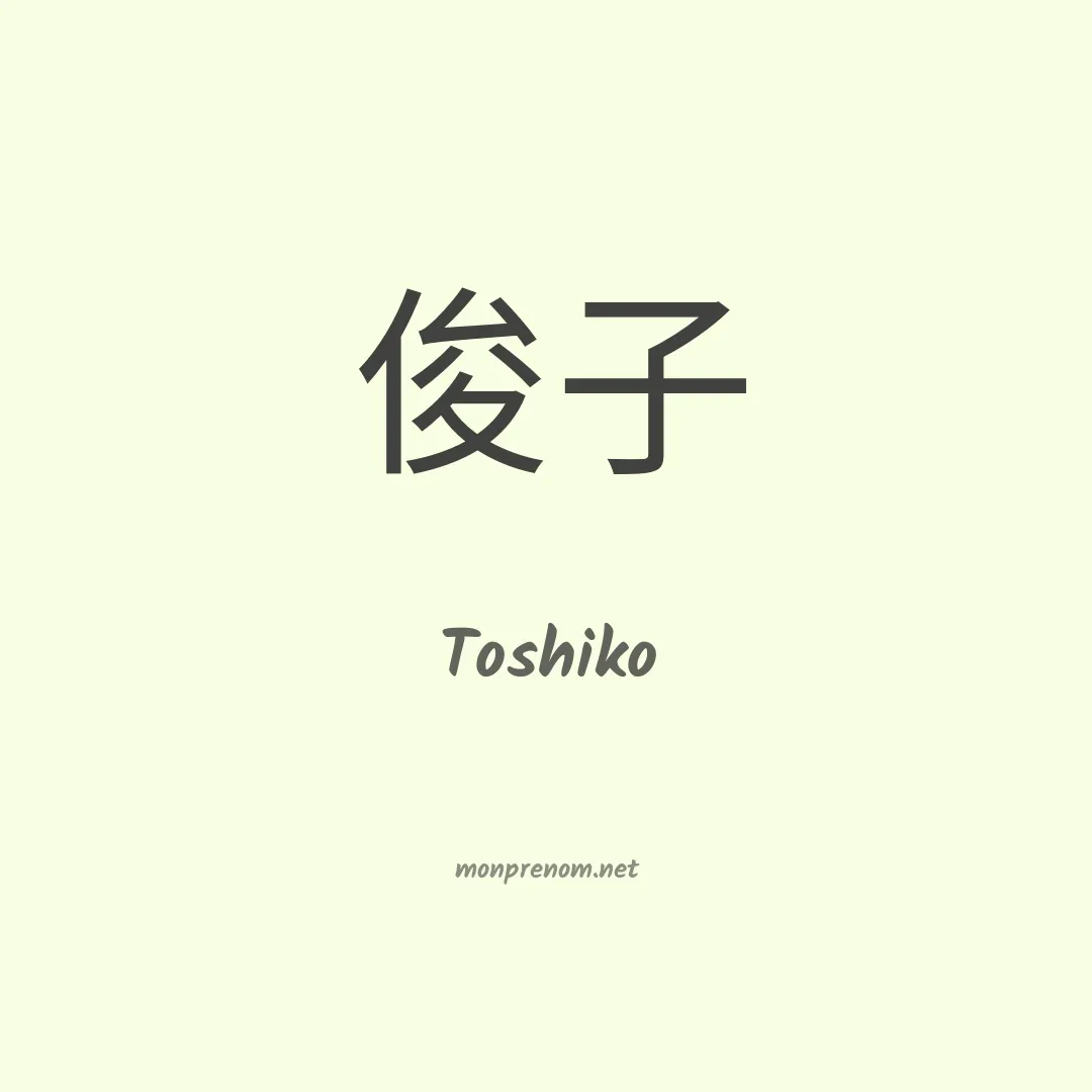 Toshiko en chino