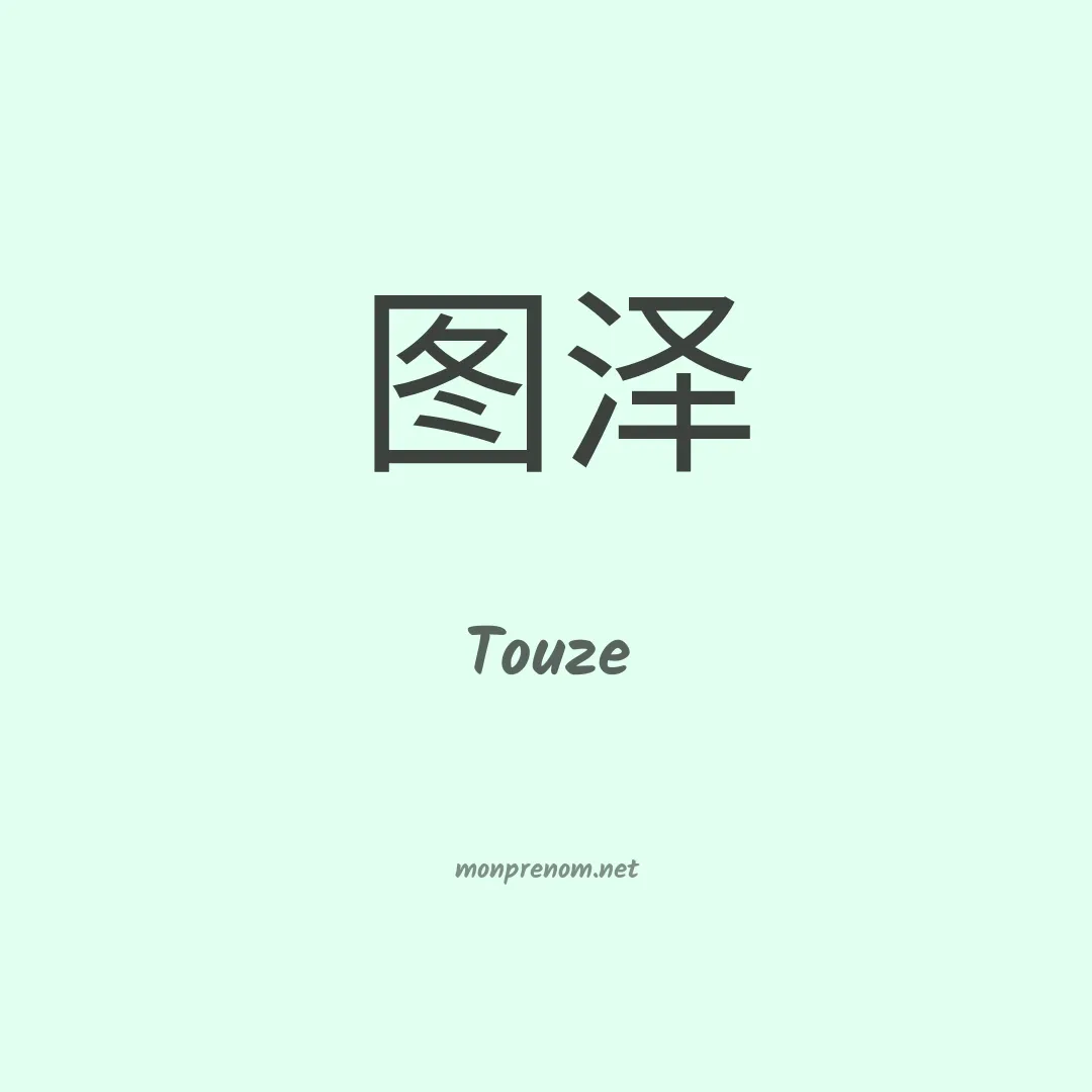Touze en chino