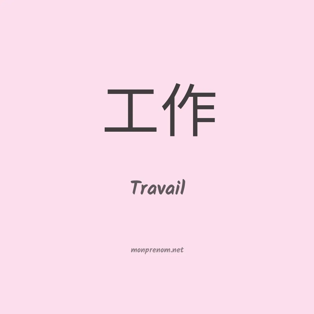 Travail en chino